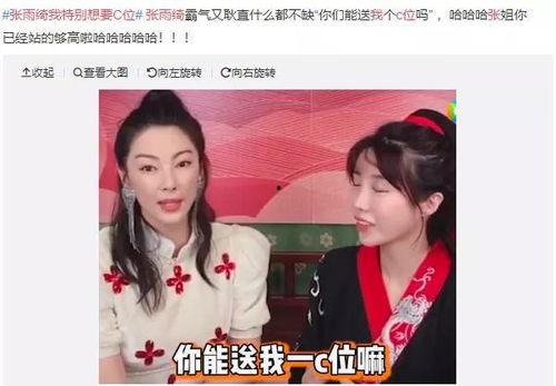 明星网红爆料视频,明星幕后生活大曝光  第2张