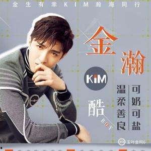 金瀚网友爆料视频大全下载,揭秘明星幕后故事  第3张