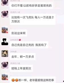 袁宇阳爆料聊天记录视频,揭秘背后惊人真相  第2张