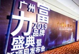 广州富力爆料最新消息新闻,揭秘球队近况与未来规划  第2张