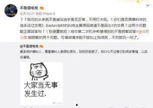 吃瓜最新事件爆料迅雷,揭秘娱乐圈惊天秘密  第1张